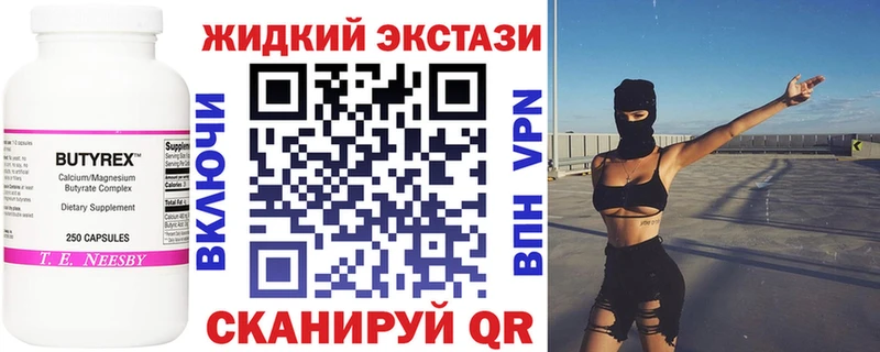 Бутират BDO  купить  цена  Саяногорск 