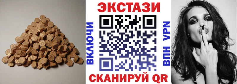 ЭКСТАЗИ XTC  купить закладку  Саяногорск 