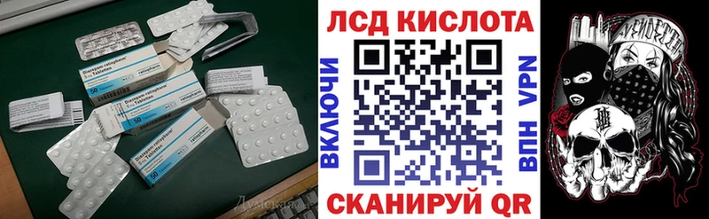 Лсд 25 экстази кислота Саяногорск