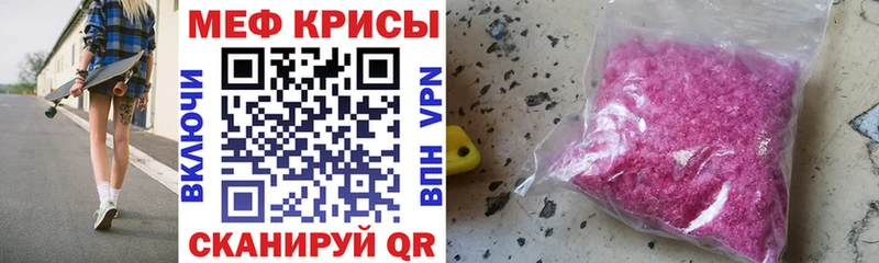 Меф мука Саяногорск