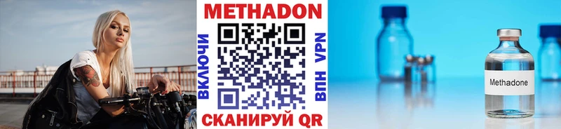 Метадон methadone Саяногорск